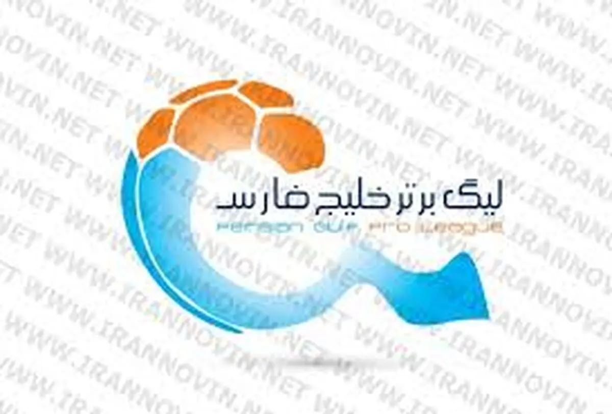 گرامیداشت شهدا چوار در هفته بیست و چهارم لیگ برتر فوتبال