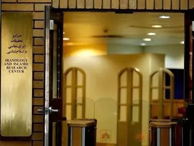 برپایی کرسی‌های ایران‌شناسی یک ضرورت فرهنگی در جوامع بین المللی است