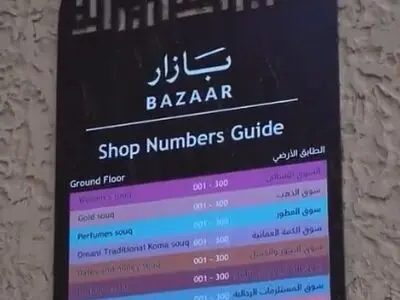 ساخت مرکز خرید در عمان با اسم بازار + فیلم