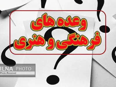 در اقتصاد و سیاست شکست خوردیم چون بی‌فرهنگیم/ اهالی هنر در این مملکت محلی از اعراب ندارند/ مدیریت فرهنگی به بن‌بست رسیده/ قوه مجریه ناتوان‌تر از این است که اقتصاد، سیاست و فرهنگ کشور را مدیریت کند