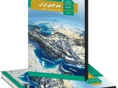 دانلود مجموعه سوالات امتحانی مفهومی جغرافیا