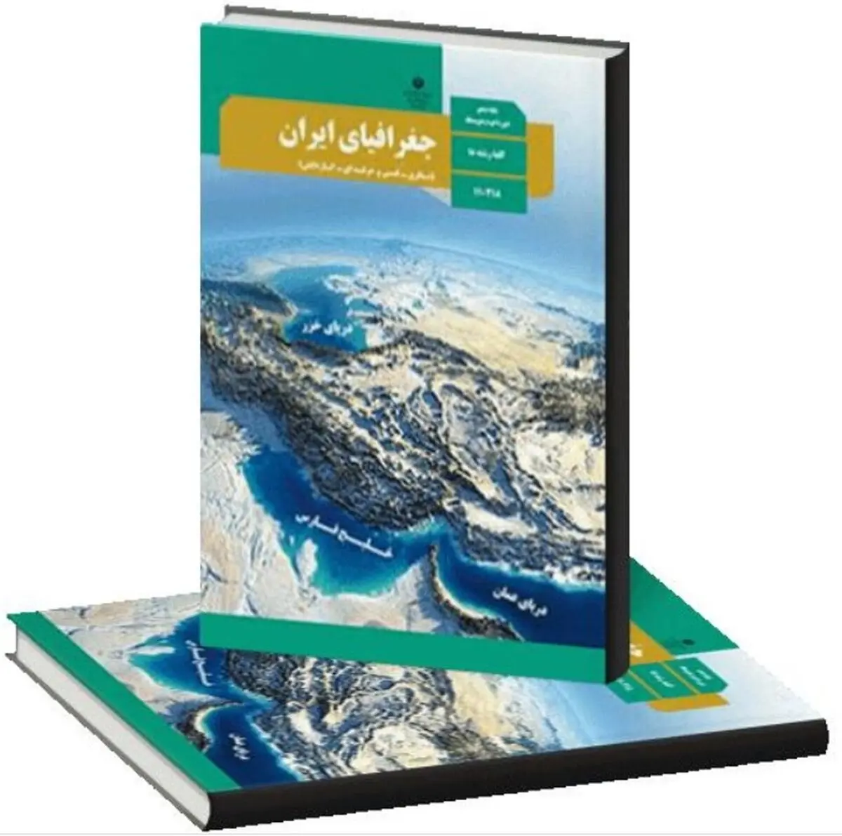 دانلود مجموعه سوالات امتحانی مفهومی جغرافیا