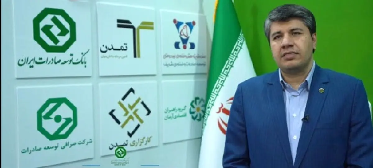 بازدید مدیرعامل بانک توسعه صادرات ایران از نمایشگاه مشهد اینوکس ۱۴۰۴