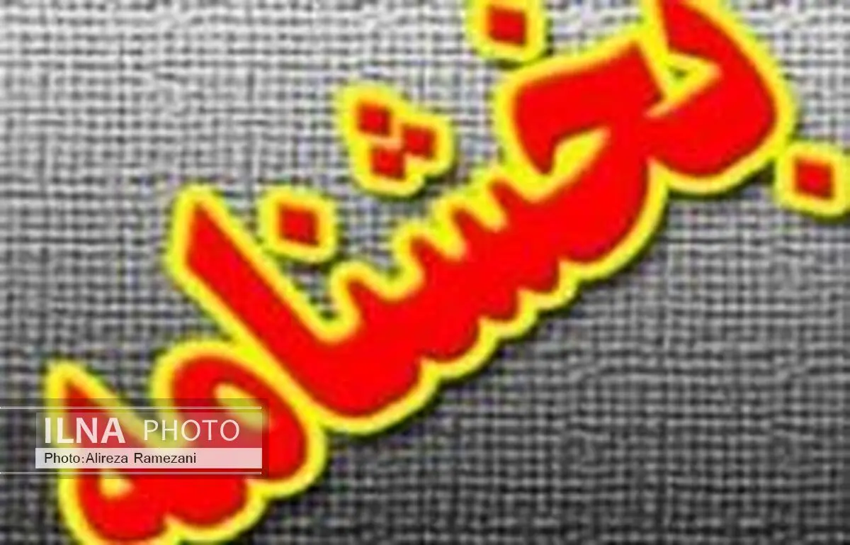 بخشنامه جدید وزارت صنعت، معدن و تجارت برای مقابله با عرضه پوشاک قاچاق