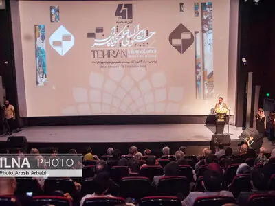 افتتاحیه چهل و یکمین جشنواره بین‌المللی فیلم کوتاه تهران