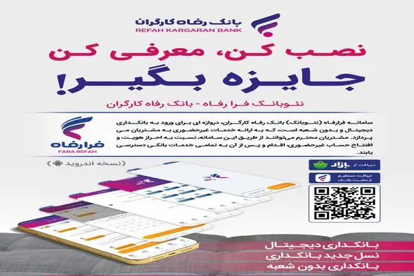 "فرارفاه" رفاهی فراتر از انتظار