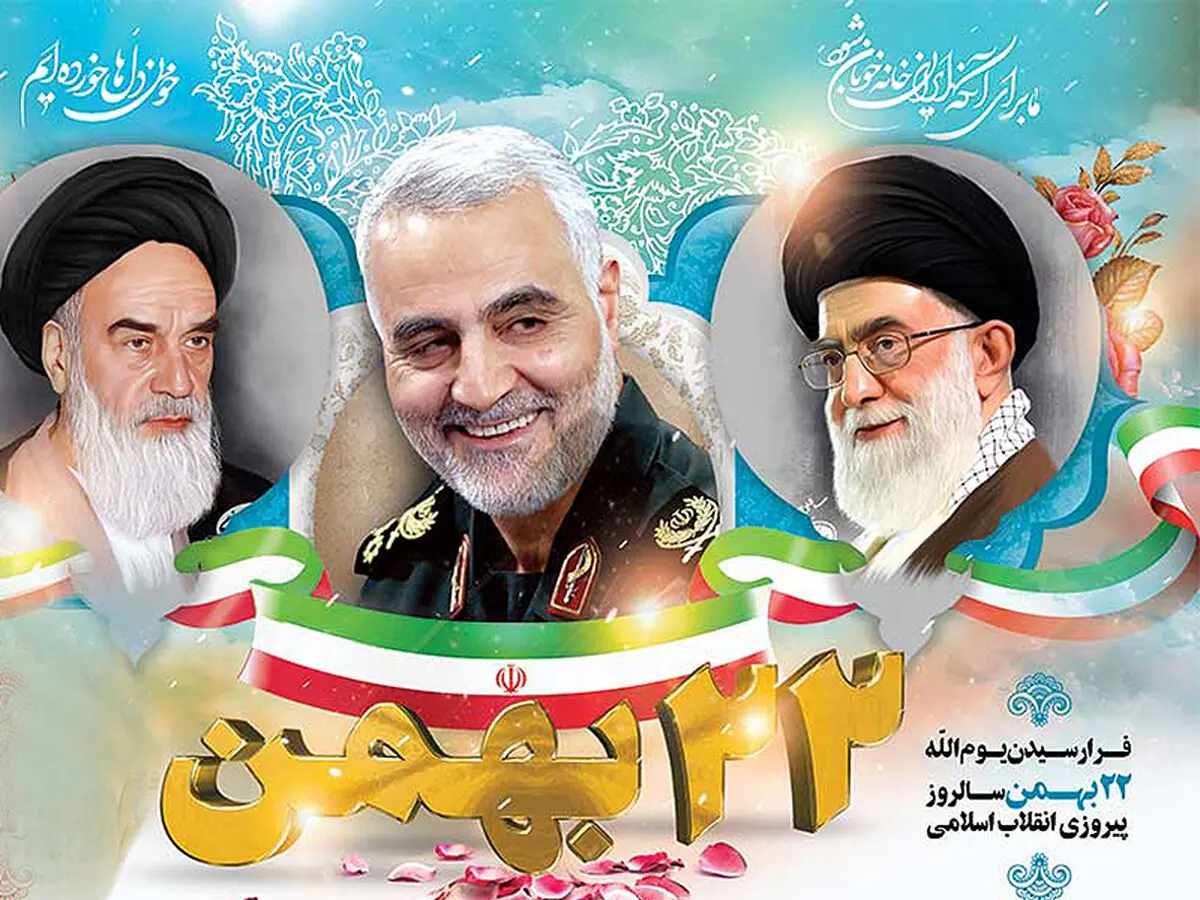 پیام فرماندهی انتظامی کشور در گرامی‌داشت یوم الله ۲۲ بهمن