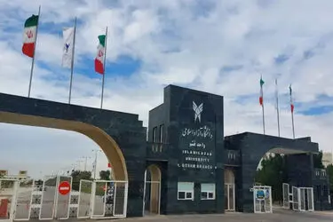 نخستین سرای نوآوری گردشگری هرمزگان با محوریت هوش مصنوعی در دانشگاه آزاد قشم