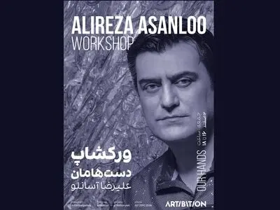 برگزاری پرفورمنسی از علیرضا آسانلو/ همبستگی «دست‌هامان» 