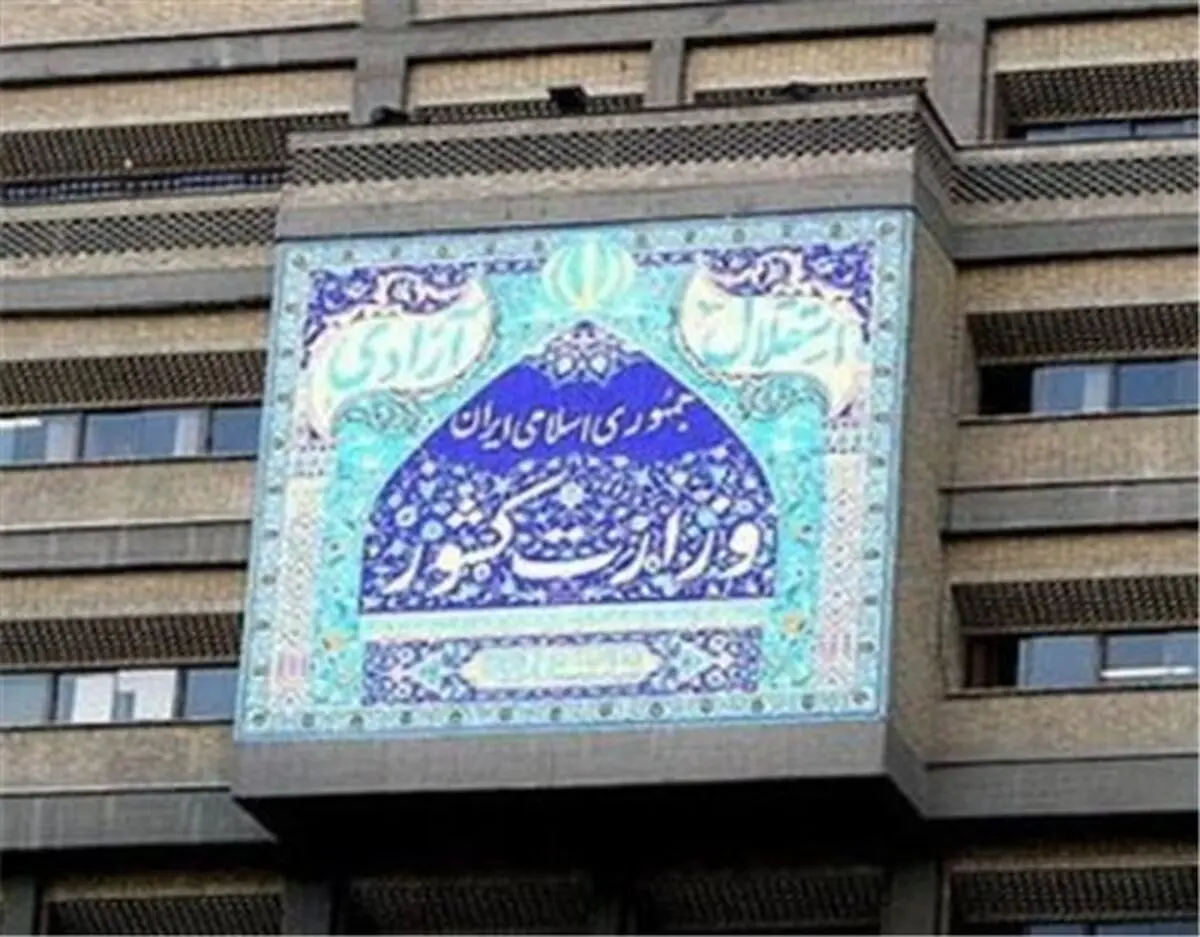 تاریخ شروع ثبت نام داوطلبان انتخابات مجلس خبرگان رهبری اعلام شد