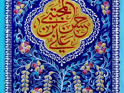 مجموعه استوری ولادت امام حسن مجتبی علیه السلام