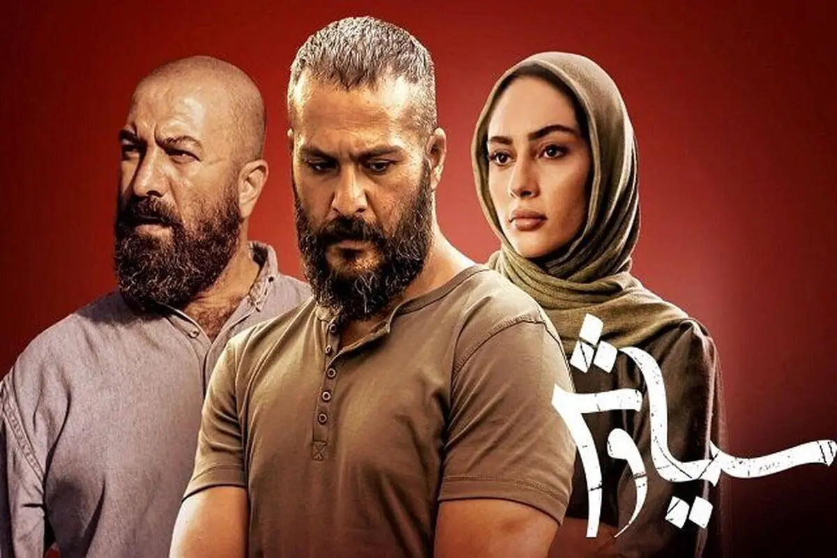 دانلود قسمت 8 سیاوش | قسمت هشتم سریال سیاوش با ترافیک نیم بهاء