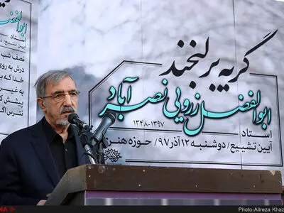 خصلت برجسته زرویی اعتقادات دینی استوارش بود/ با داغ ابوالفضل دیگر کمر راست نمی‌کنیم+عکس