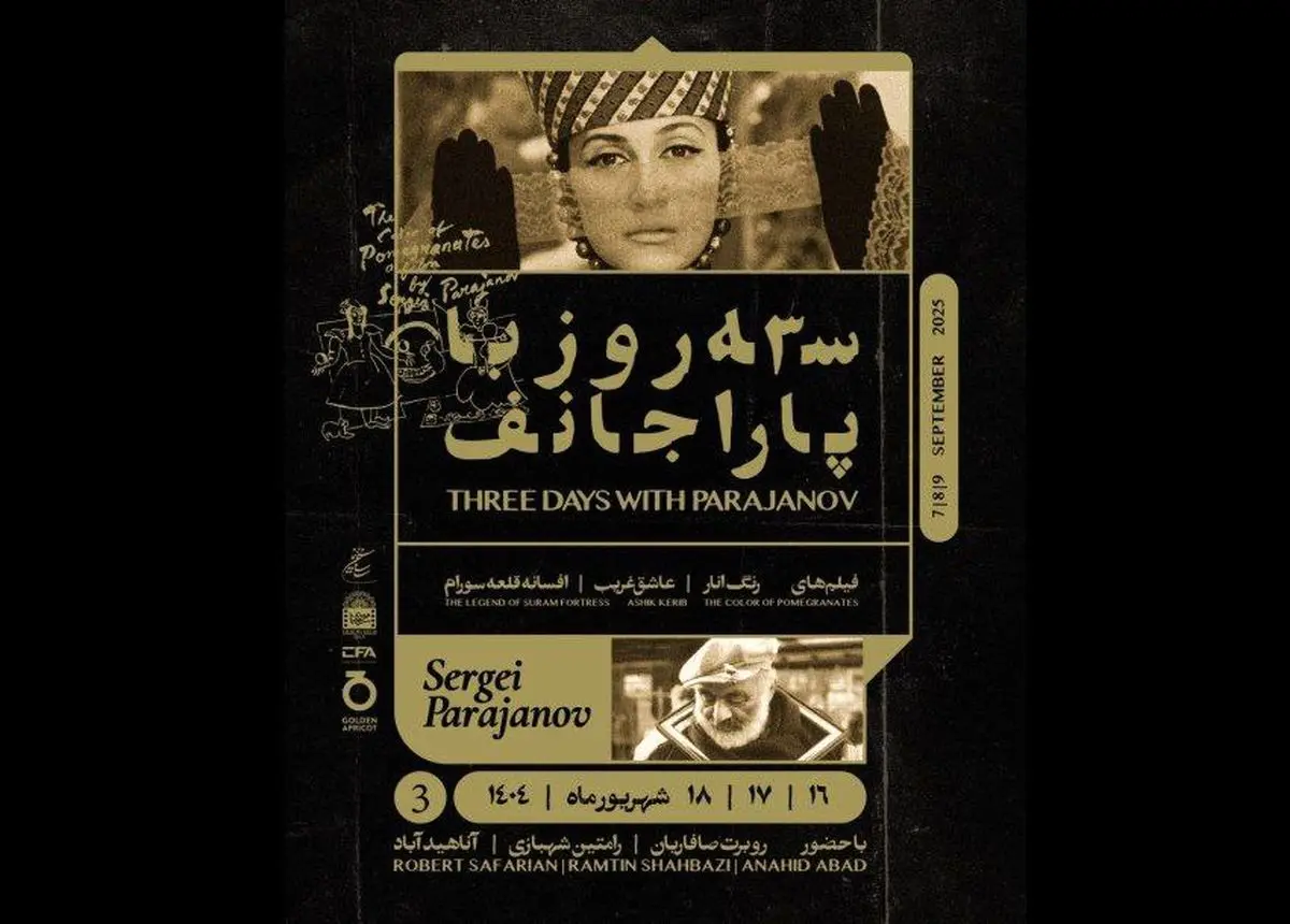 موزه سینمای ایران میزبان نمایش آثار پاراجانف میشود