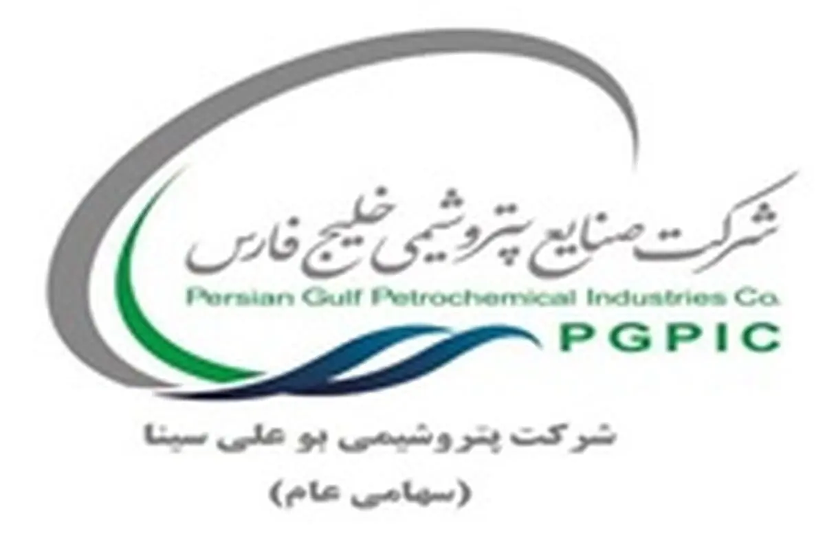 شرکت پتروشیمی بوعلی سینا درج نماد شد