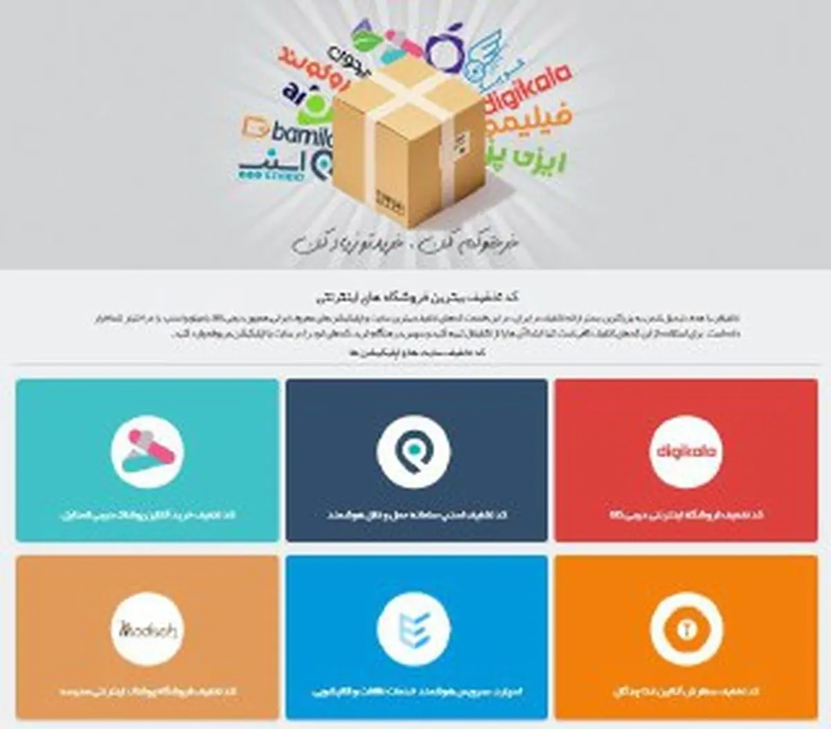  بدون تخفیف خرید نکنید!
