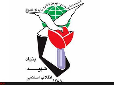 خانواده شهدای حادثه تروریستی تهران تحت پوشش بنیاد شهید قرار می‌گیرند