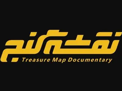 مستند «نقشه گنج» روی آنتن شبکه یک