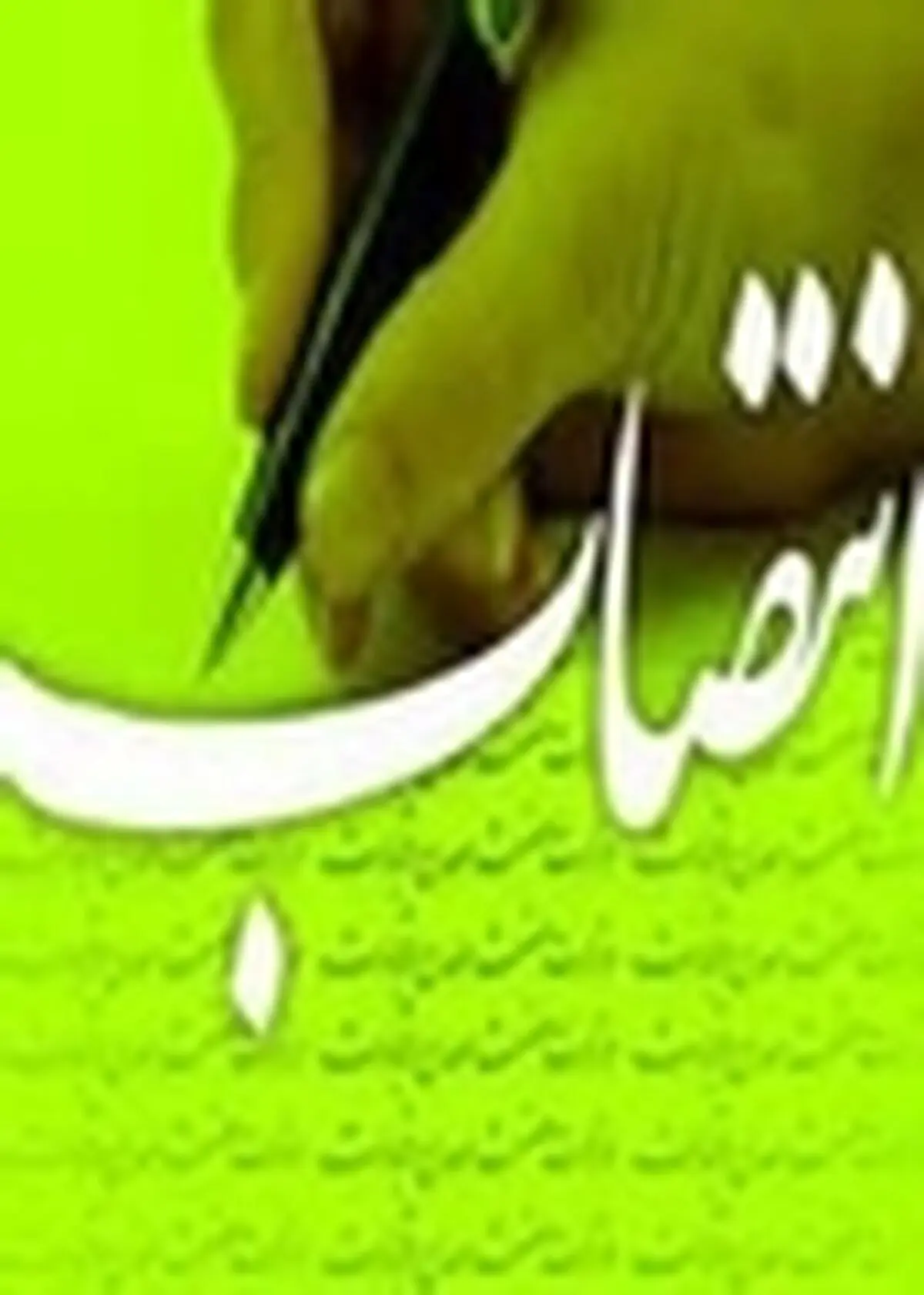 معاون دفتر بازرسی مدیریت عملکرد و امور حقوقی استانداری البرز منصوب شد