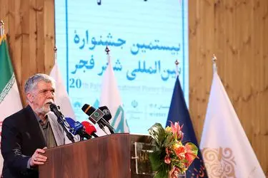 آثار برگزیده و شایسته تقدیر جشنواره شعر فجر معرفی شدند