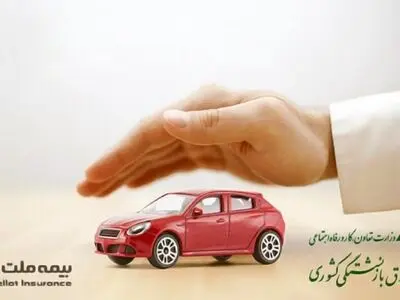 تمدید طرح خرید اقساطی بیمه‌نامه بازنشستگان کشوری