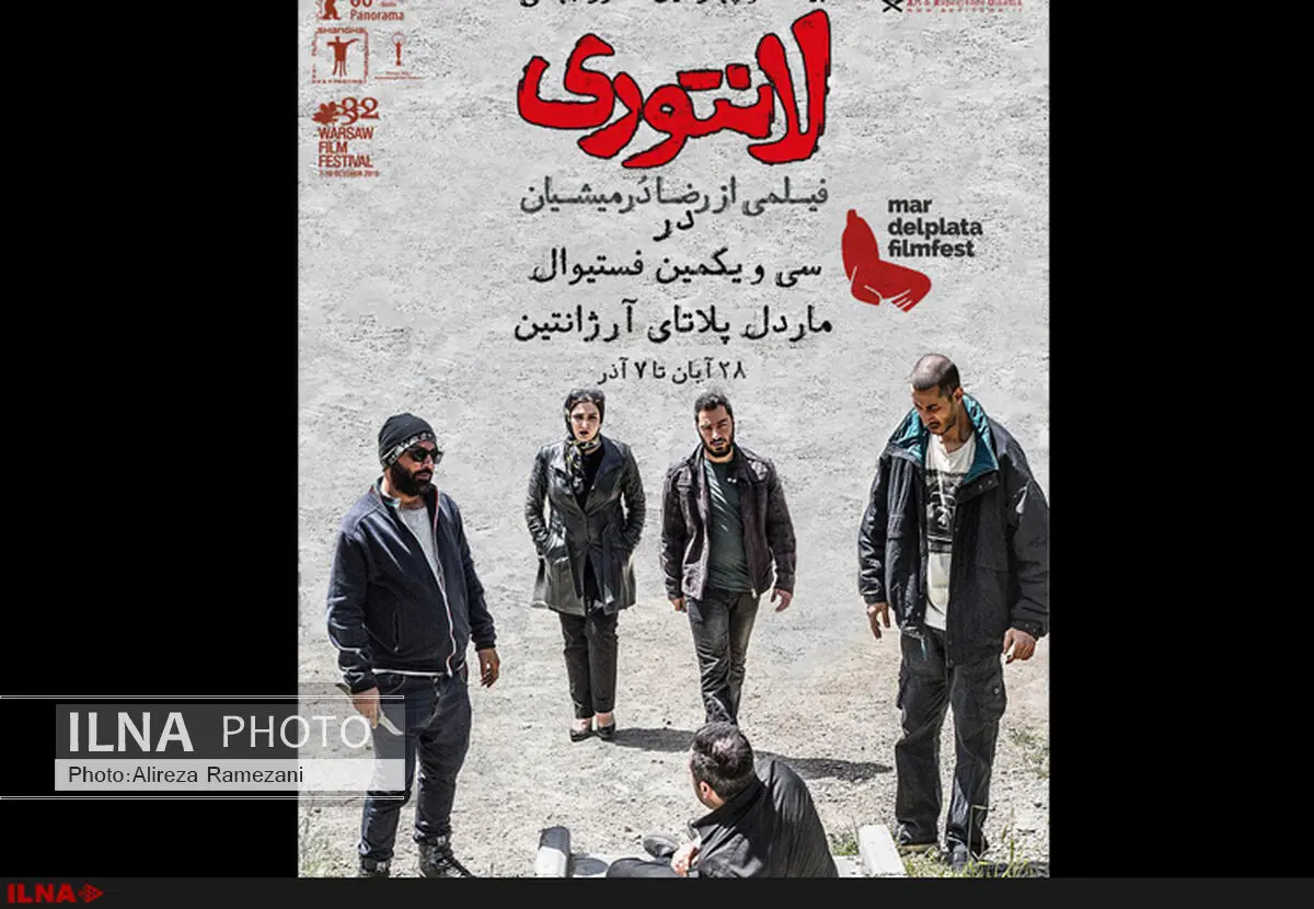 لانتوری به ماردل پلاتا می‌رود