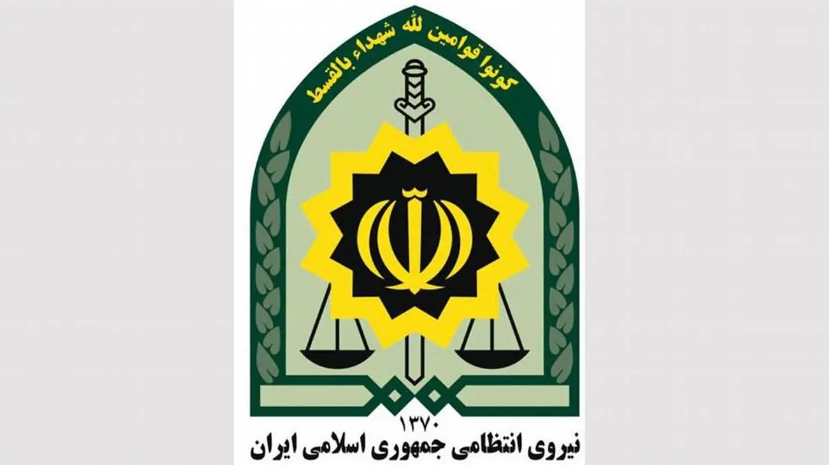 قدردانی فرماندهی کل انتظامی از ملت غیور و یکپارچه ایران