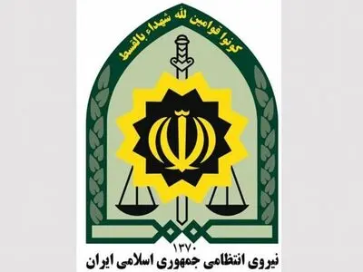 قدردانی فرماندهی کل انتظامی از ملت غیور و یکپارچه ایران