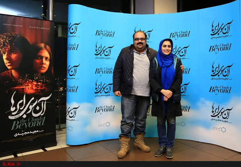 اولین نمایش فیلم آن سوی ابرها به کارگردانی مجید مجیدی 