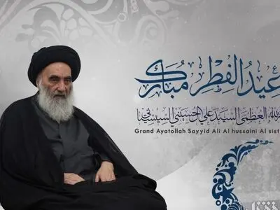  اعلام عید سعید فطر از سوی حضرت آیت الله سیستانی