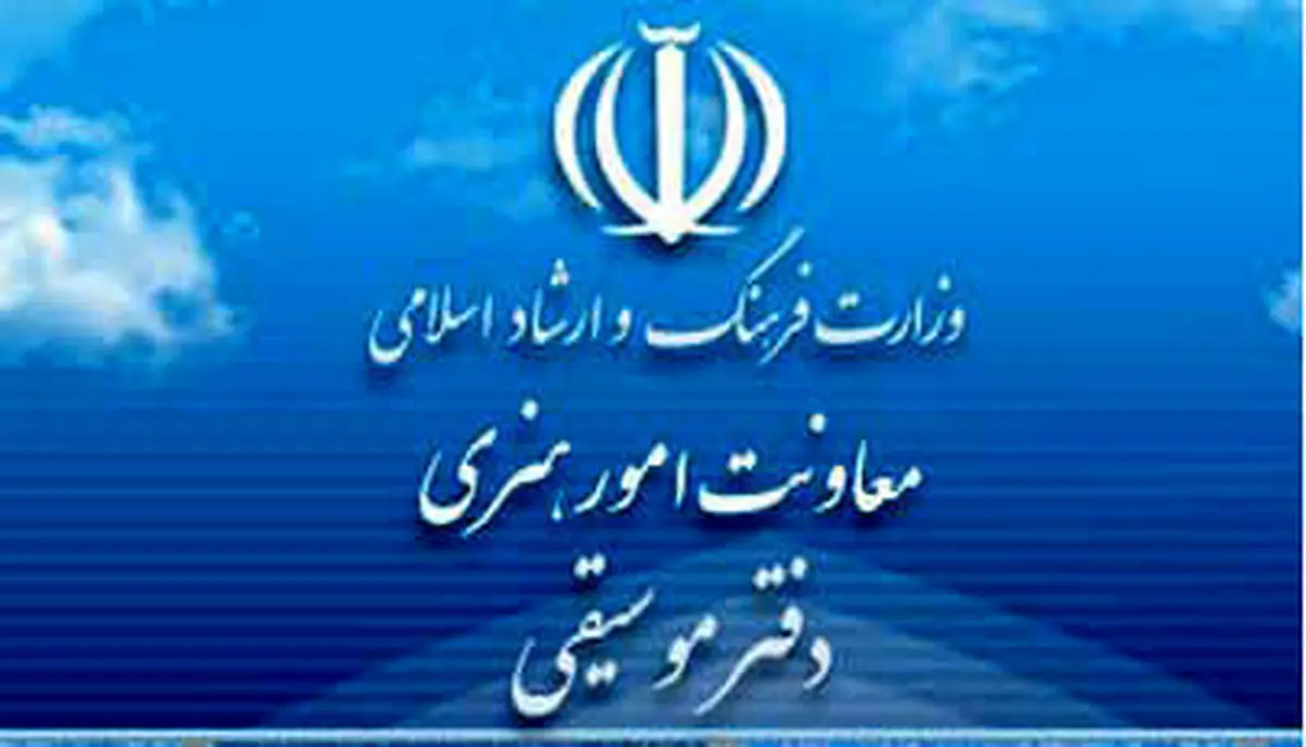 تسهیلات سامانه کارا به فعالان عرصه موسیقی تعلق می‌گیرد