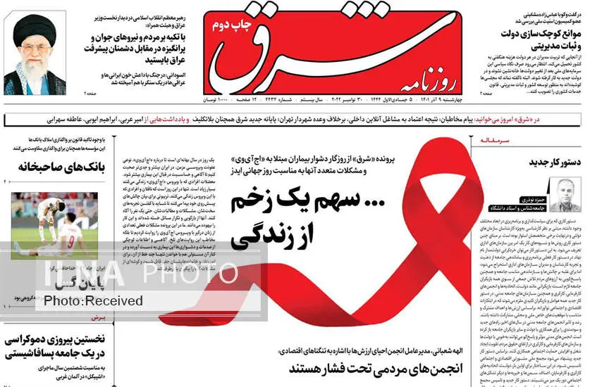 صفحه اول روزنامه ها چهارشنبه ۹ آذر