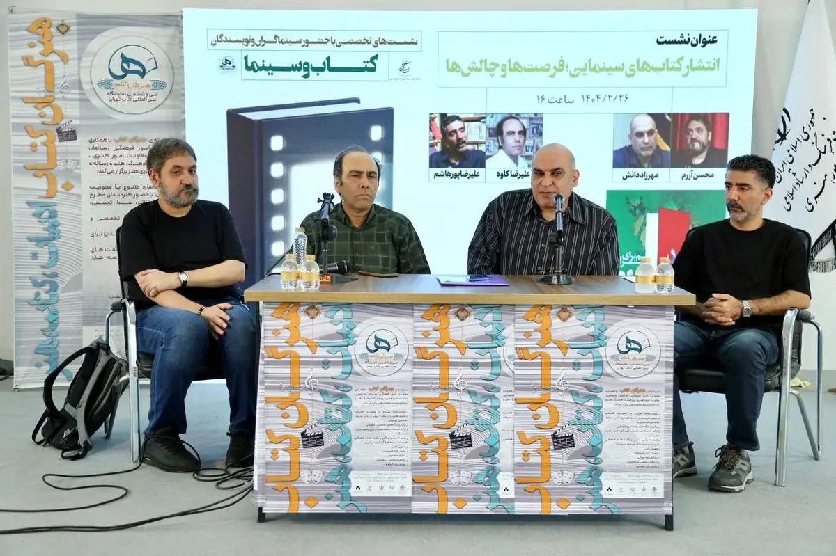 علیرضا کاوه: کتابهای سینمایی تاثیری بر کیفیت فیلمهای ایرانی ندارند