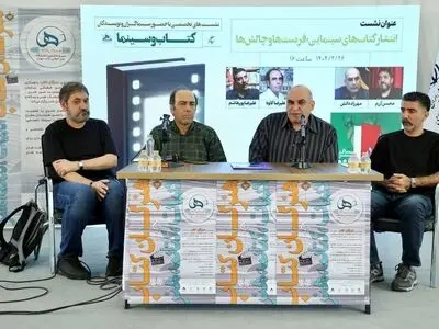 علیرضا کاوه: کتاب‌های سینمایی تاثیری بر کیفیت فیلم‌های ایرانی ندارند