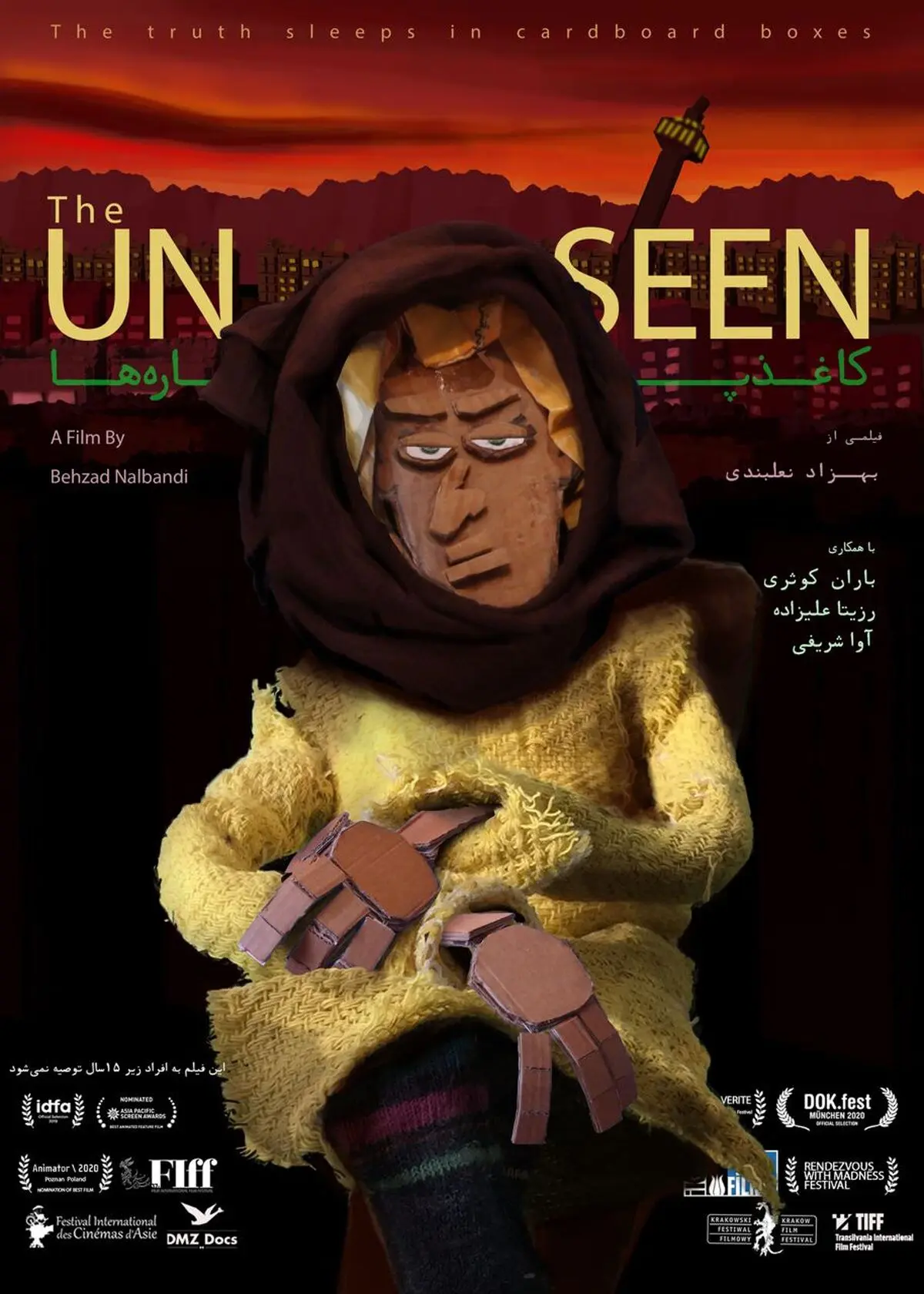 آغاز اکران آنلاین «کاغذپاره‌ها»