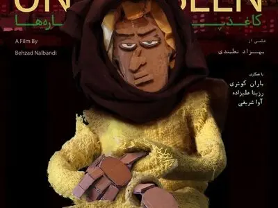 آغاز اکران آنلاین «کاغذپاره‌ها»