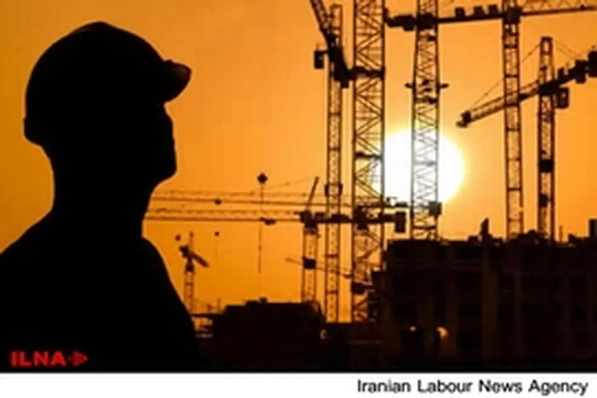 امنیت شغلی نیازمند تعامل تشکل های کارگری و کارفرمایی است