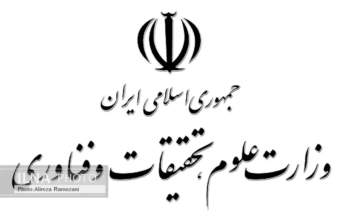 تصویب نشان‌های پیشنهادی ۴ مؤسسه آموزش عالی