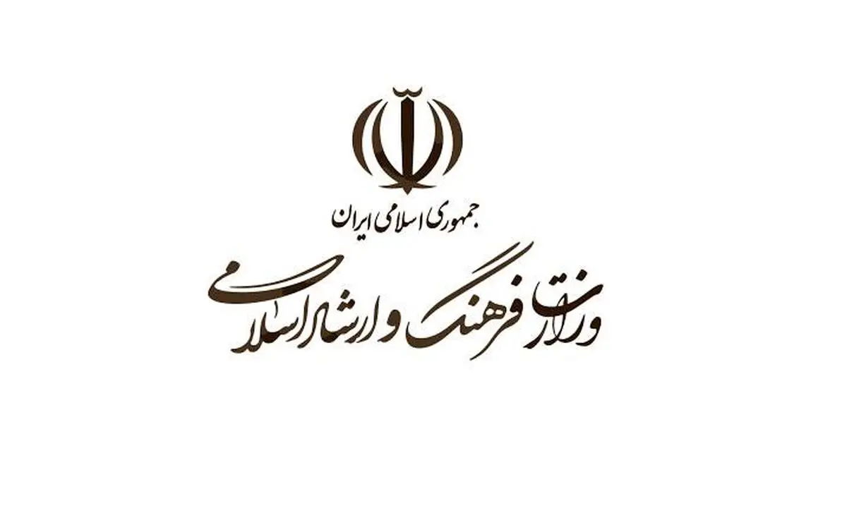 بیانیه وزارت فرهنگ و ارشاد اسلامی در پی شهادت رهبر انقلاب
