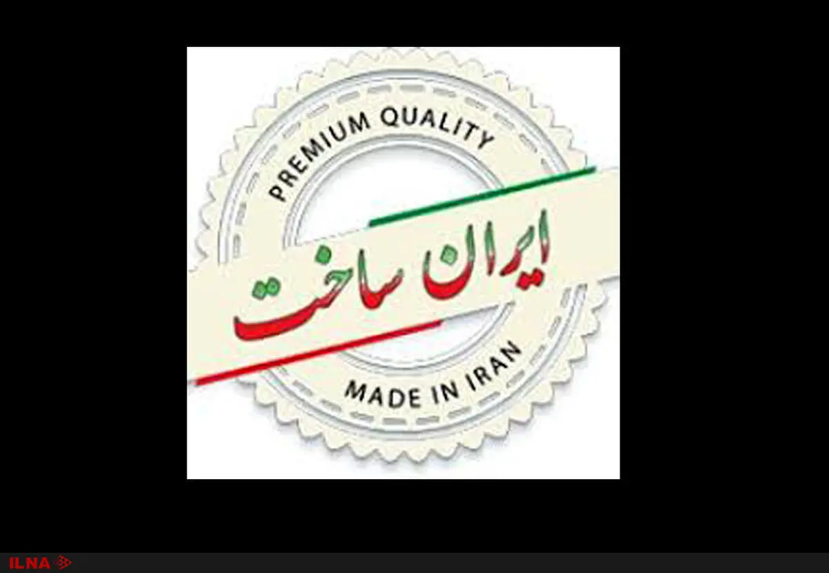 «ایران ساخت» فراخوان دور دومش را منتشر کرد 