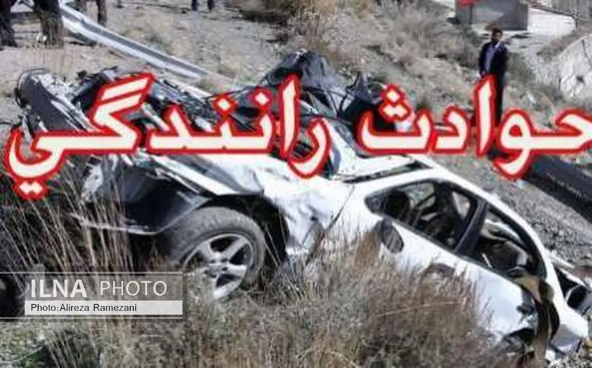  4 کشته و زخمی بر اثر واژگونی خودرو در البرز