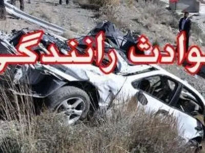  4 کشته و زخمی بر اثر واژگونی خودرو در البرز