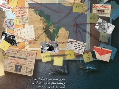پخش مستندی با موضوع واقعه جدایی بحرین از ایران