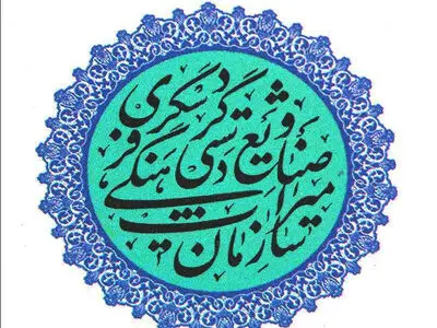 آموزش تشکل‌های مرتبط با میراث فرهنگی توسط سازمان فنی و حرفه‌ای