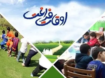افزایش 30 درصدی جذب دانش‌آموزان در پایگاه‌های اوقات فراغت استان مرکزی
