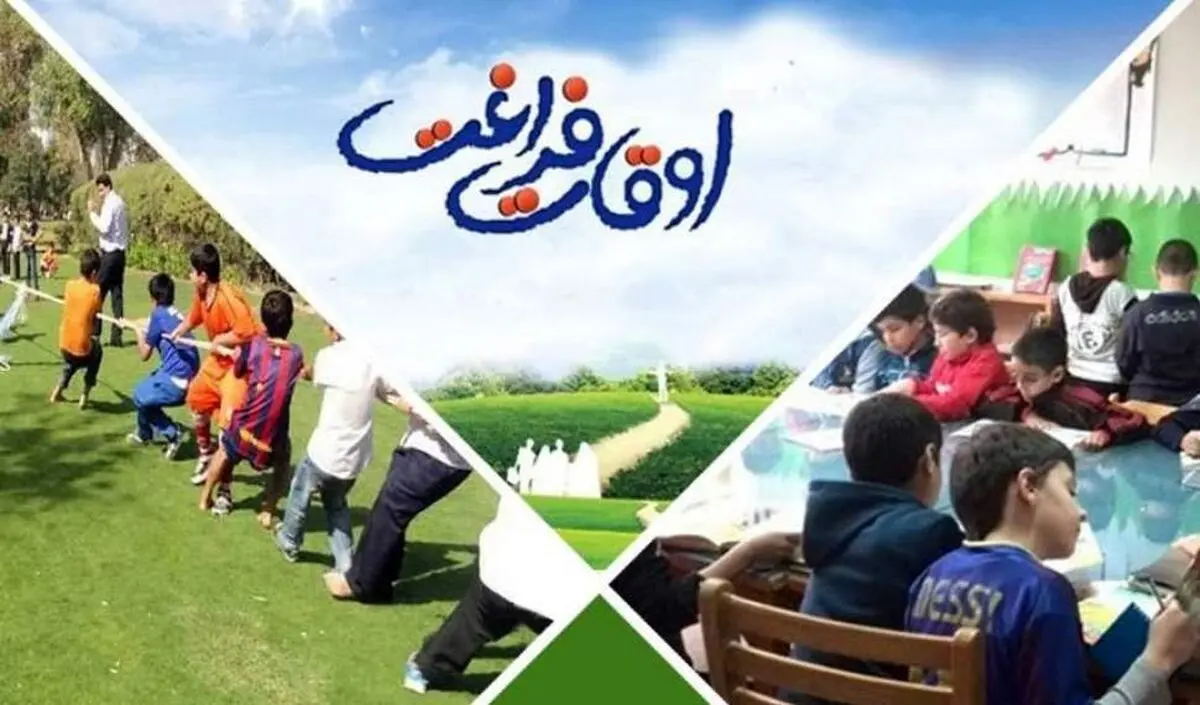 افزایش 30 درصدی جذب دانش‌آموزان در پایگاه‌های اوقات فراغت استان مرکزی