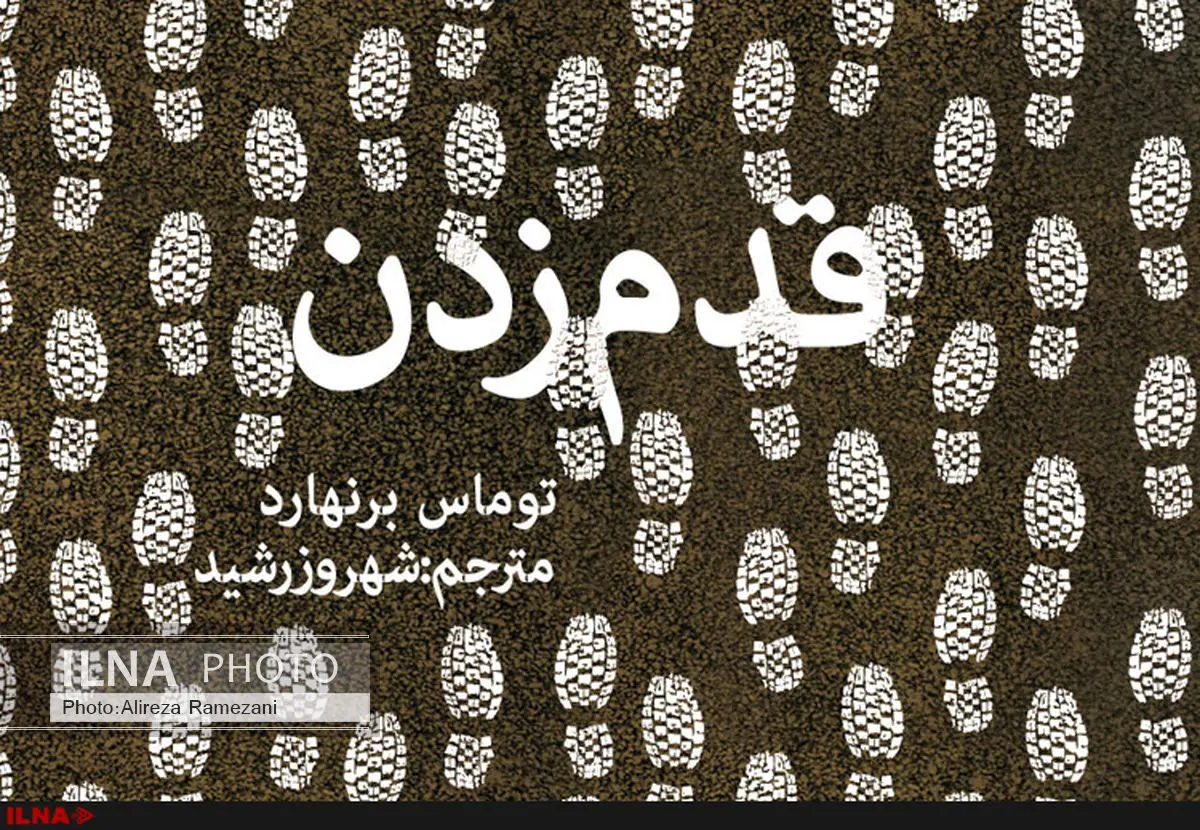 «قدم زدن» نوشته توماس برنهارد منتشر شد