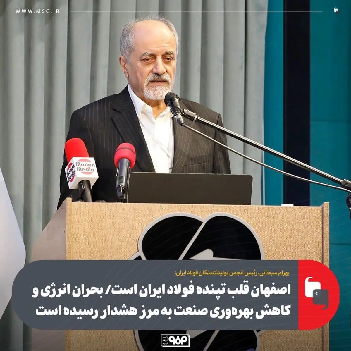 اصفهان قلب تپنده فولاد ایران است/ بحران انرژی و کاهش بهرهوری صنعت به مرز هشدار رسیده است