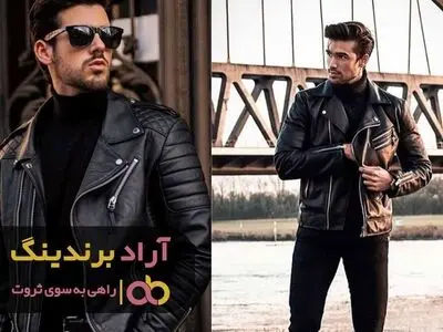 مدل پالتو چرم مردانه قهوه ای اصفهان به روز شد