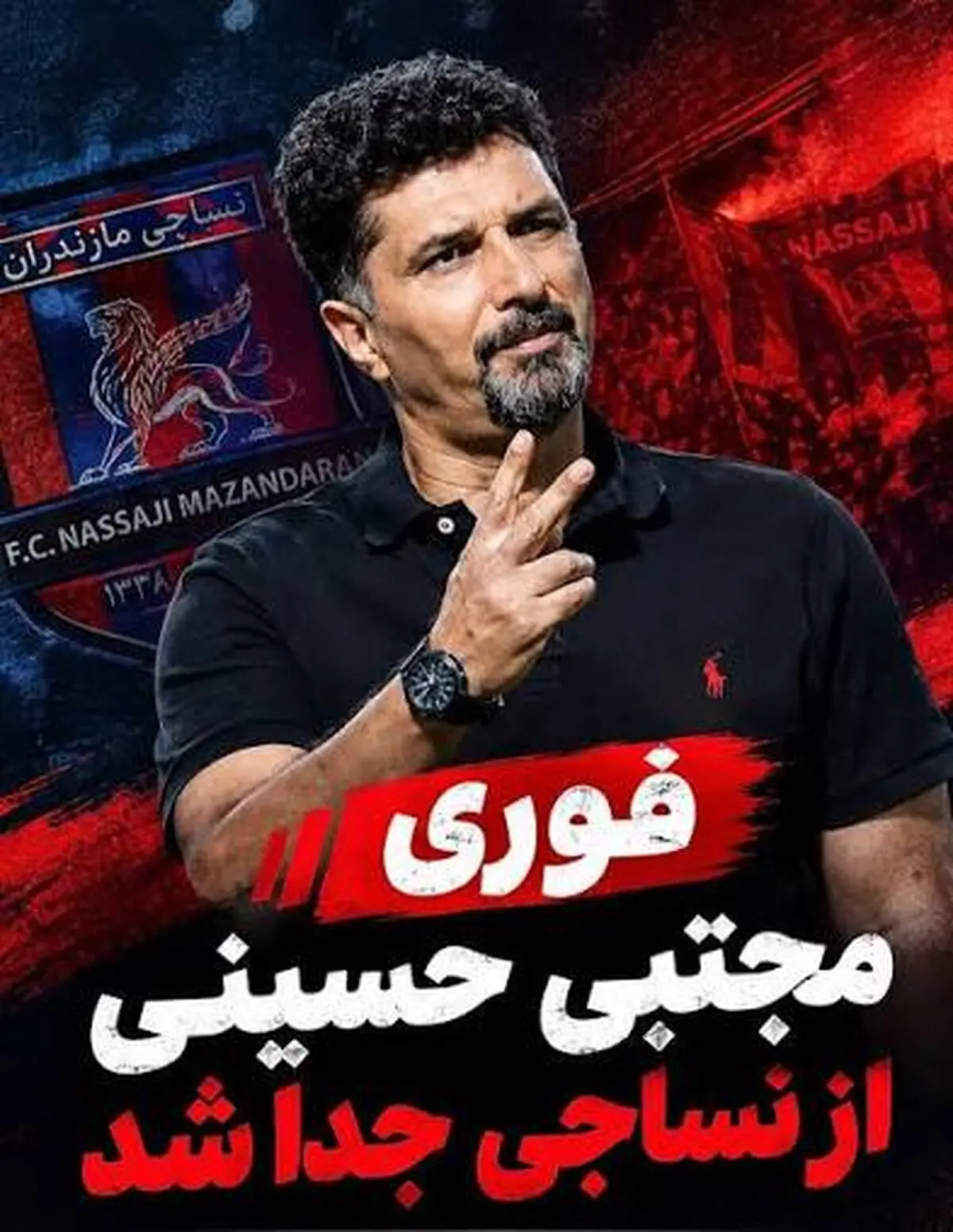سرمربی فوتبال نساجی از این تیم جدا شد